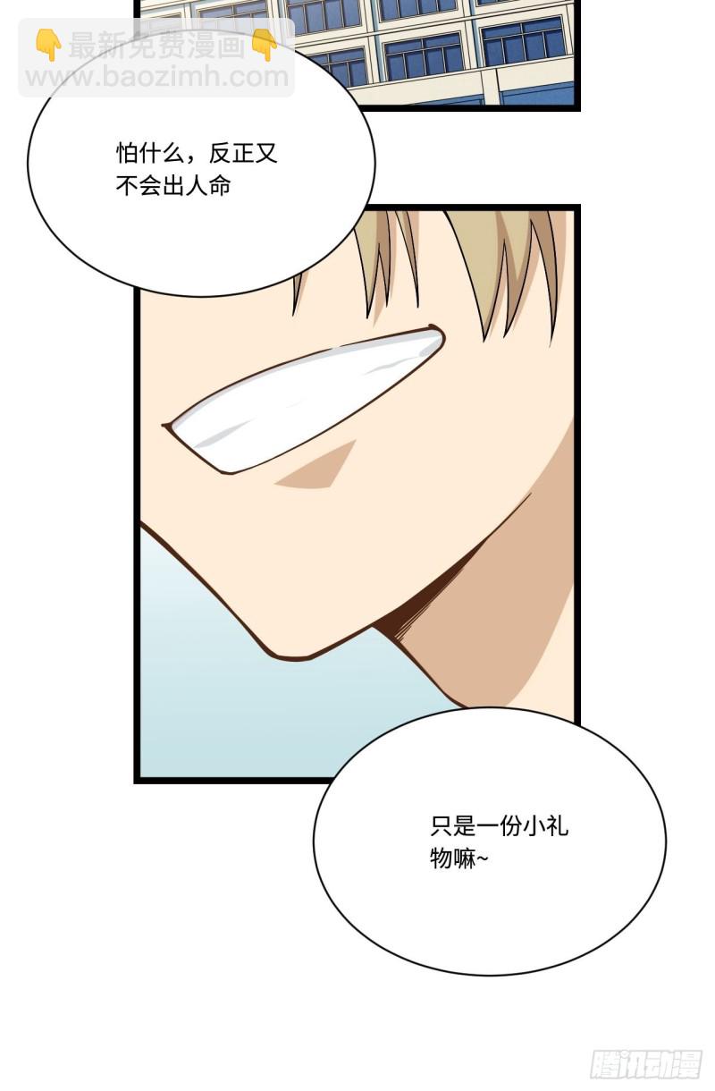 187.我答应你！(1/2)-第196话