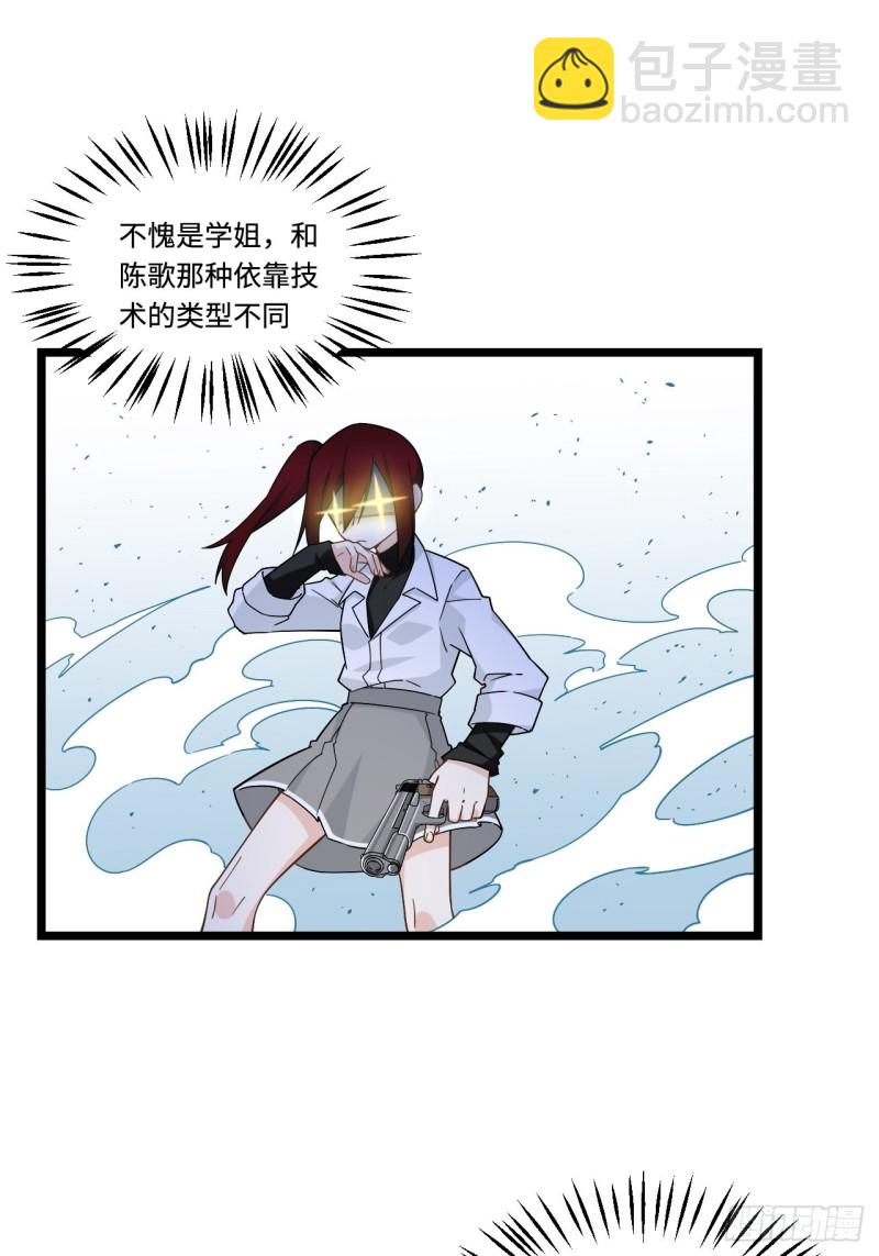 187.我答应你！(1/2)-第196话