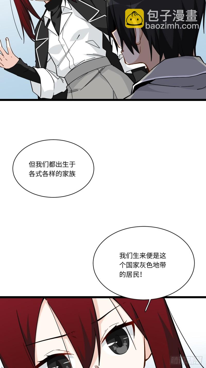 187.我答应你！(1/2)-第196话