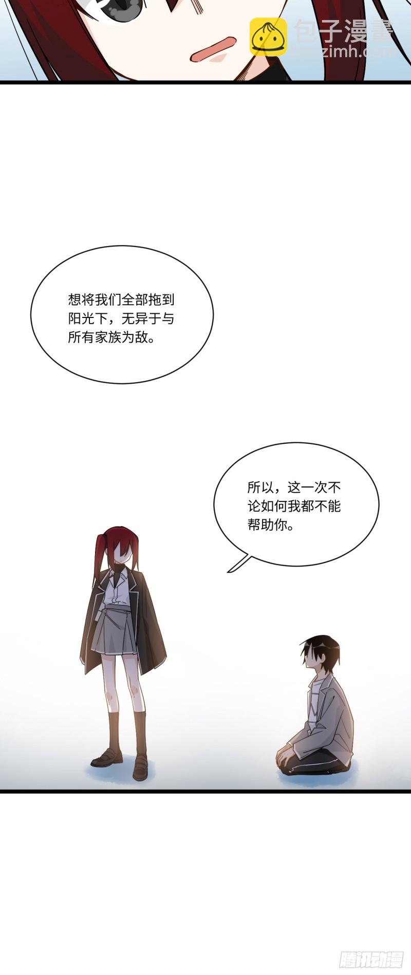 187.我答应你！(1/2)-第196话