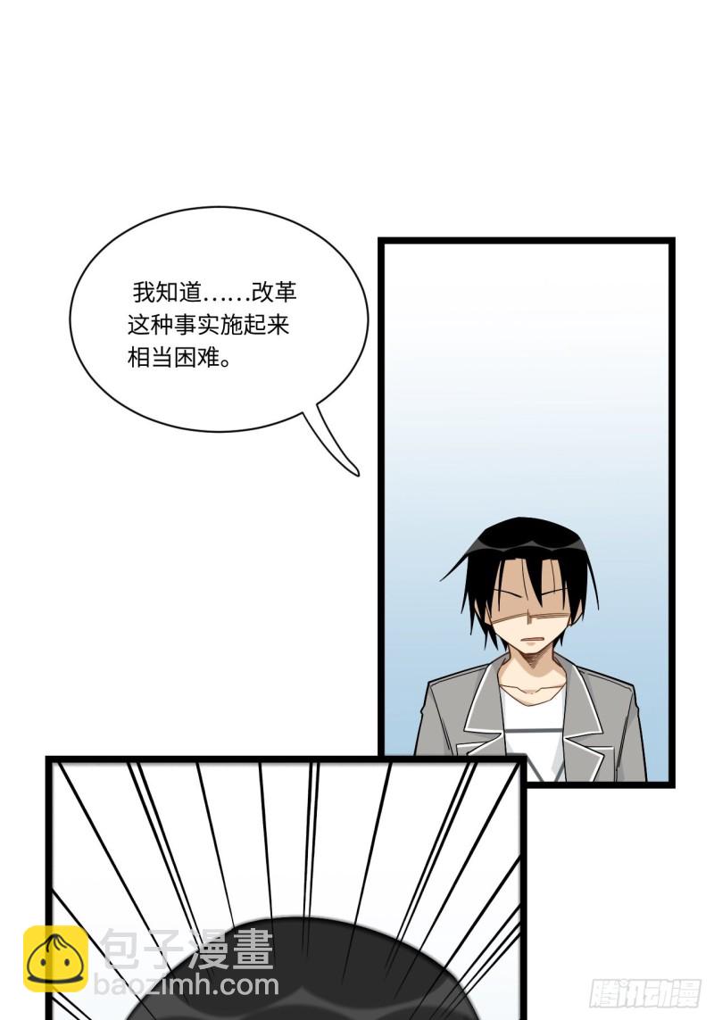187.我答应你！(1/2)-第196话