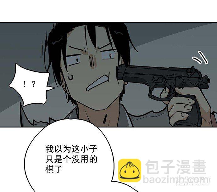 你不该跟我扯上关系-第22话