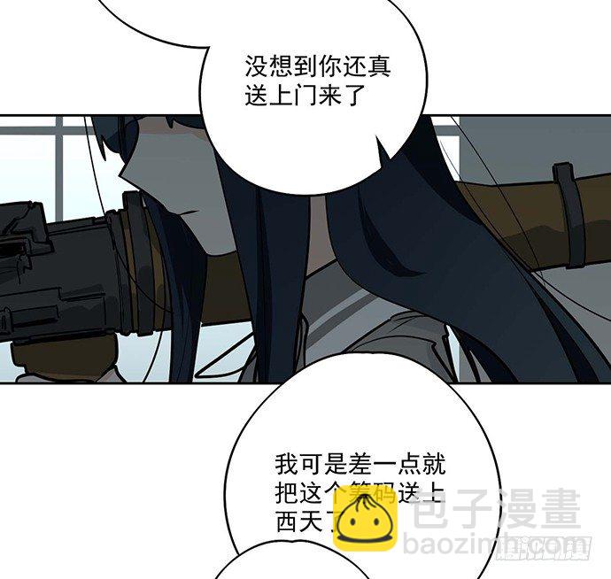 你不该跟我扯上关系-第22话