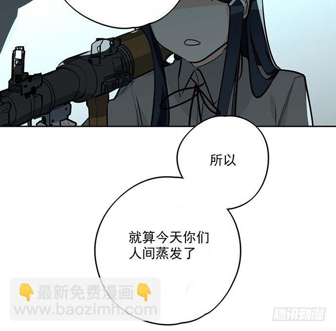 你不该跟我扯上关系-第22话