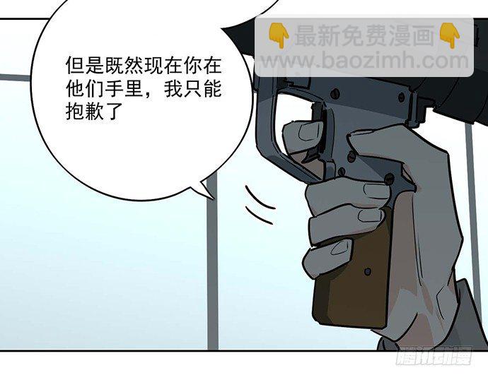 你不该跟我扯上关系-第22话