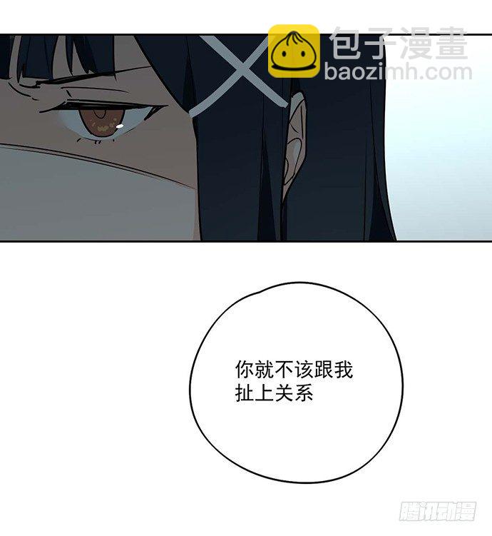 你不该跟我扯上关系-第22话