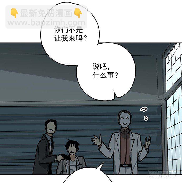 你不该跟我扯上关系-第22话