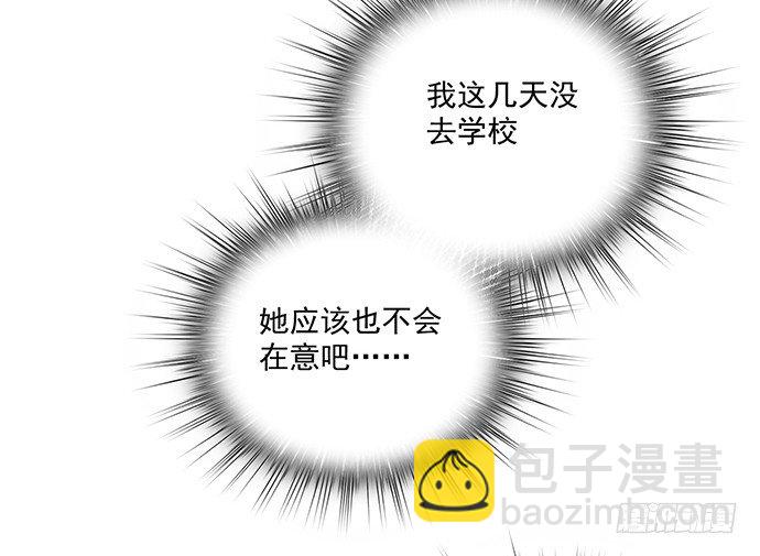 隔离的心-第24话