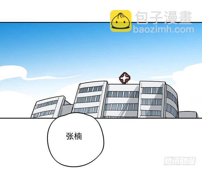 隔离的心-第24话