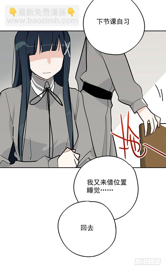 隔离的心-第24话