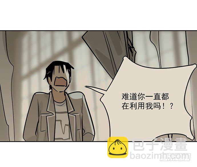 隔离的心-第24话
