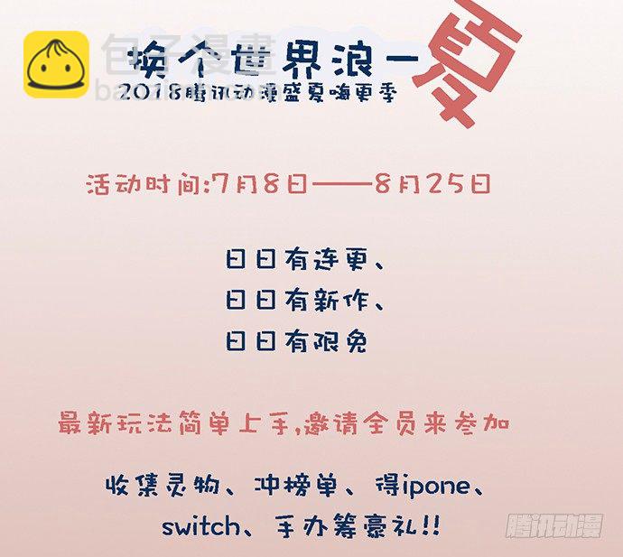 隔离的心-第24话