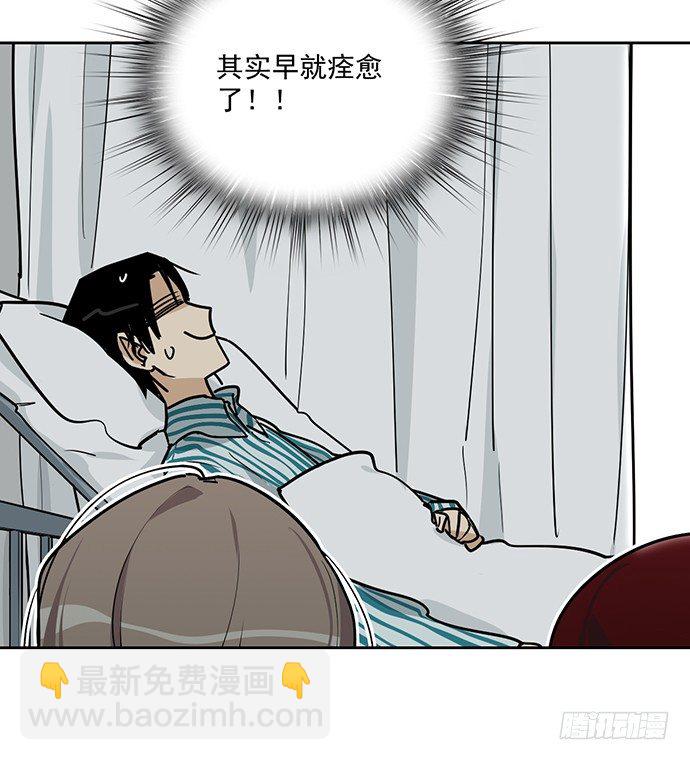 隔离的心-第24话
