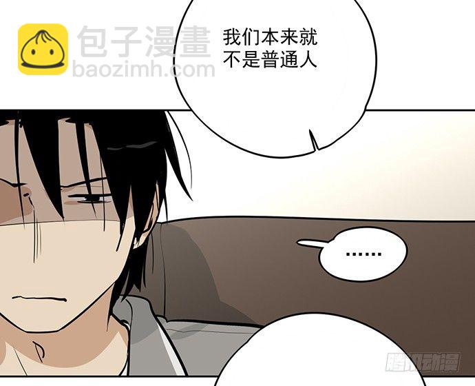 童年梦魇-第26话