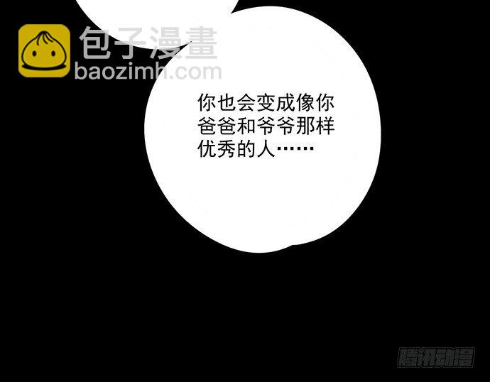 童年梦魇-第26话