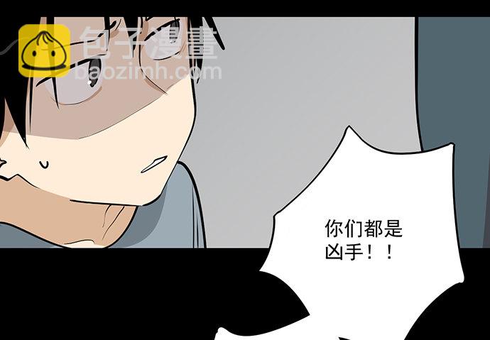 童年梦魇-第26话