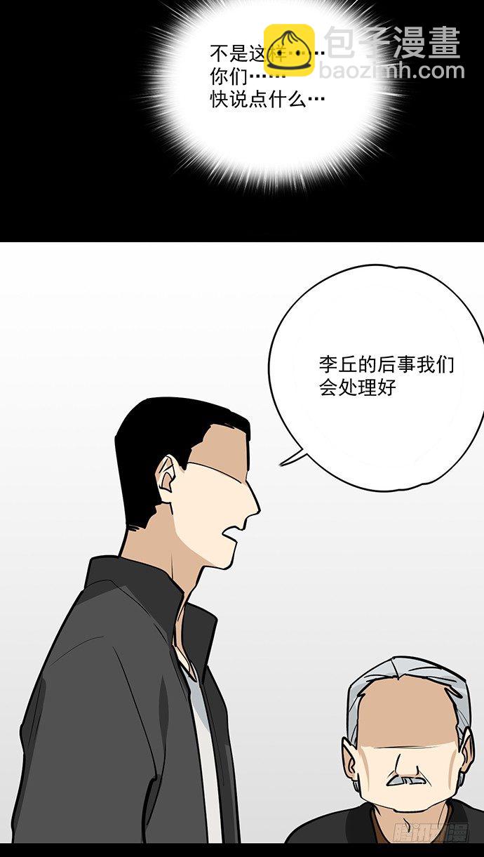 童年梦魇-第26话