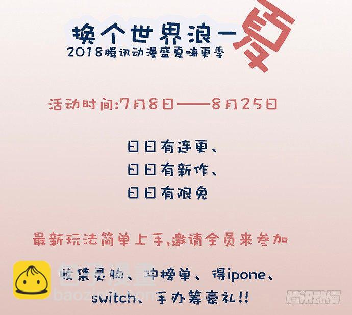 童年梦魇-第26话