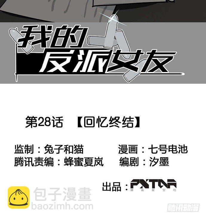 回忆终结(1/2)-第28话