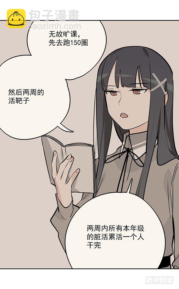惩罚的方式简单点(1/2)-第30话