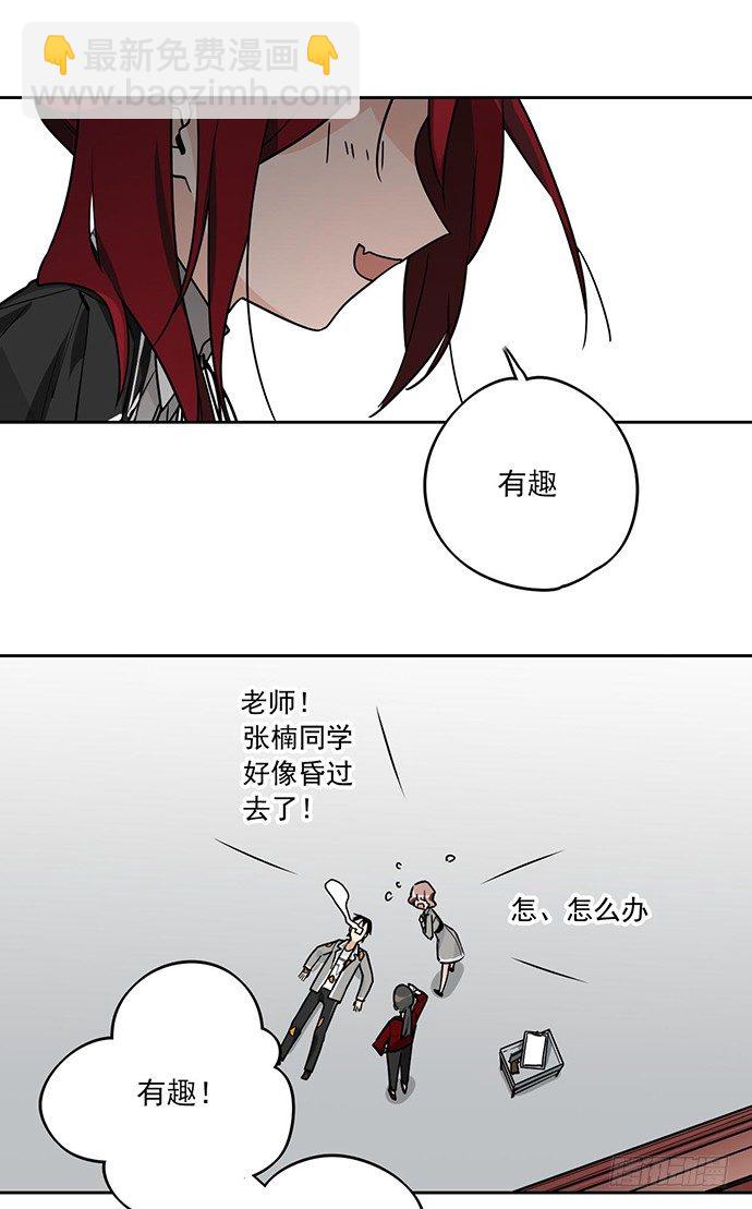 保护后代的一跃-第4话