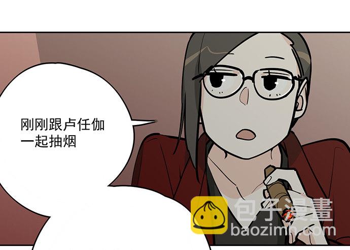 奥义&middot;在下名为你爸-第32话