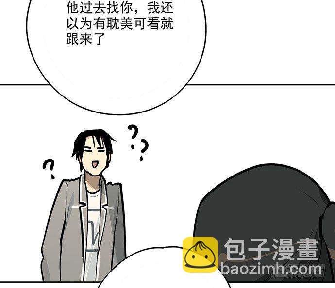 奥义&middot;在下名为你爸-第32话