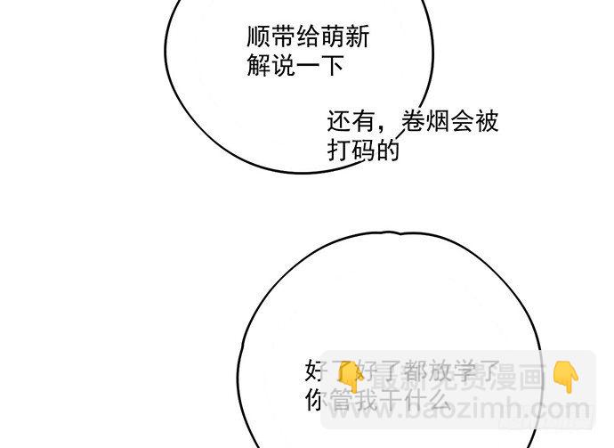 奥义&middot;在下名为你爸-第32话