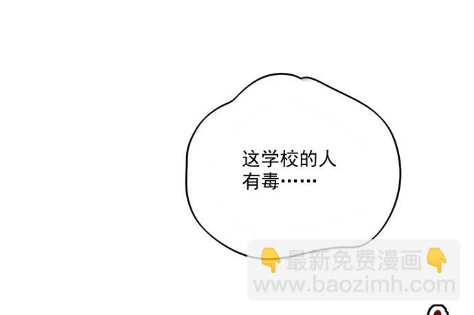 奥义&middot;在下名为你爸-第32话