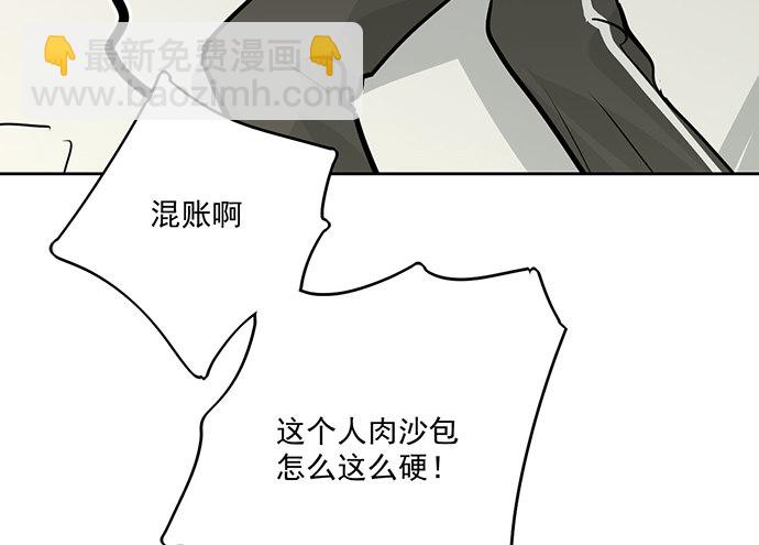 奥义&middot;在下名为你爸-第32话