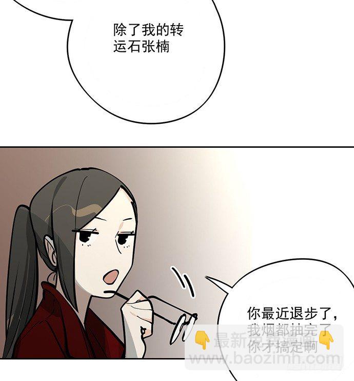 奥义&middot;在下名为你爸-第32话