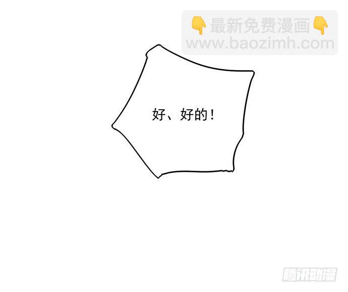 奥义&middot;在下名为你爸-第32话