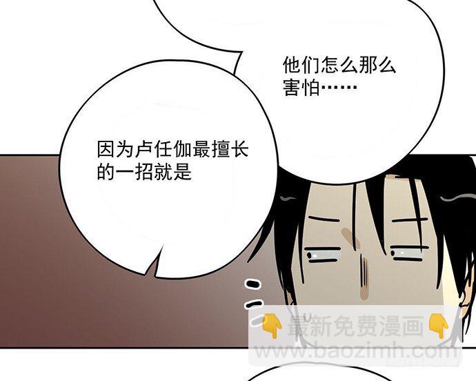 奥义&middot;在下名为你爸-第32话