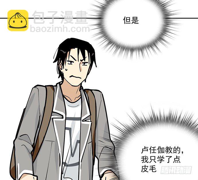 我的打开方式怎么不对-第34话