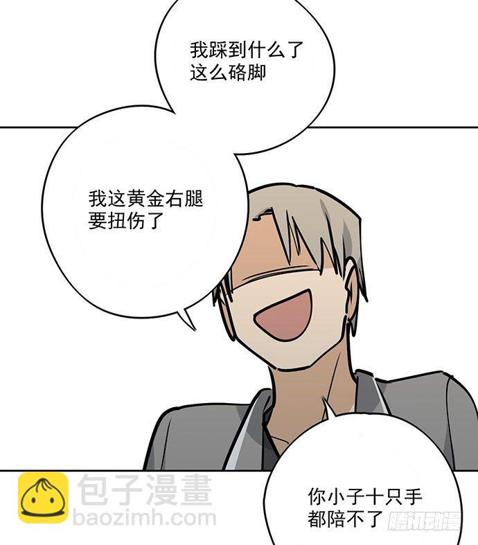 我的打开方式怎么不对-第34话