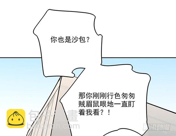 我的打开方式怎么不对-第34话