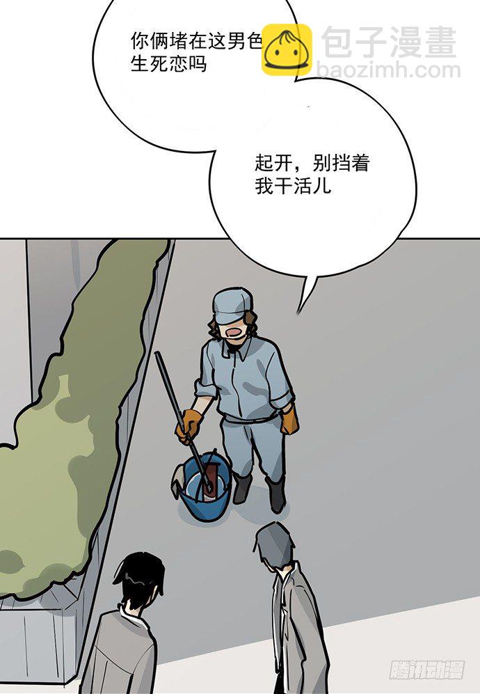 我的打开方式怎么不对-第34话