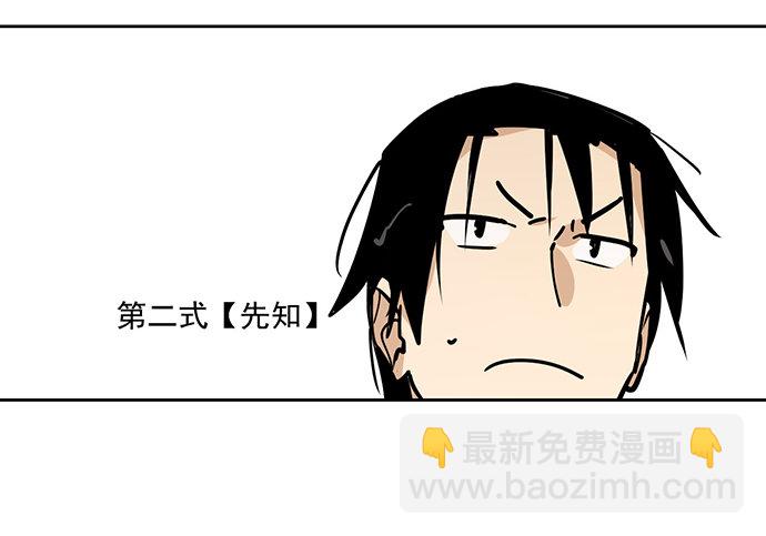 我的打开方式怎么不对-第34话