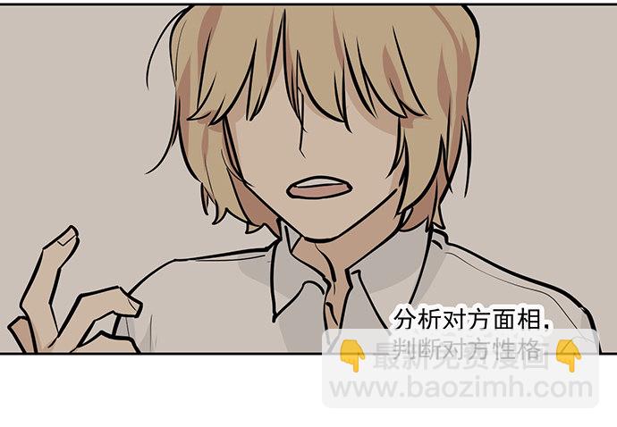 我的打开方式怎么不对-第34话