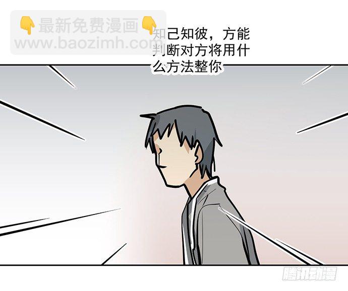 我的打开方式怎么不对-第34话