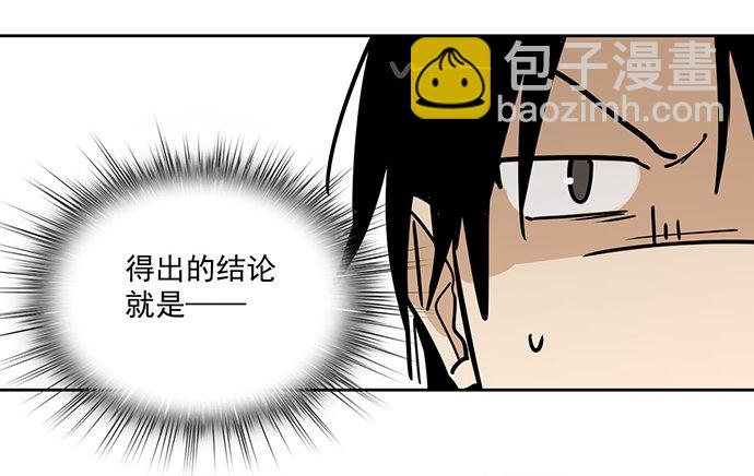 我的打开方式怎么不对-第34话