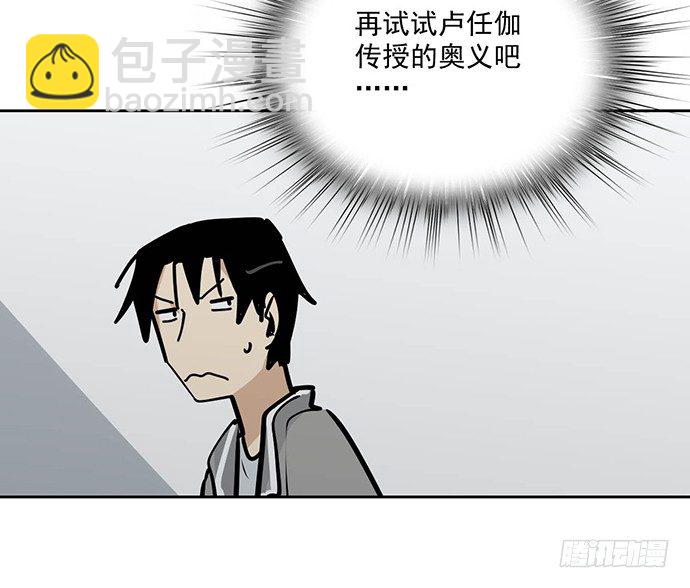 我轰炸了厕所-第36话