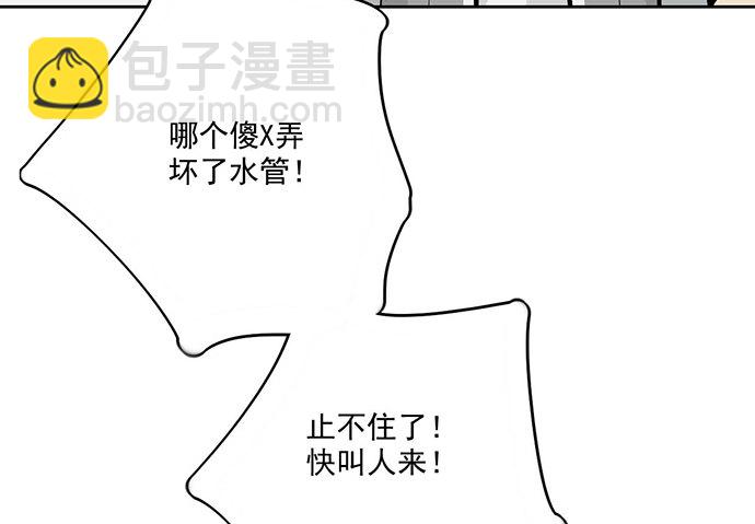我轰炸了厕所-第36话