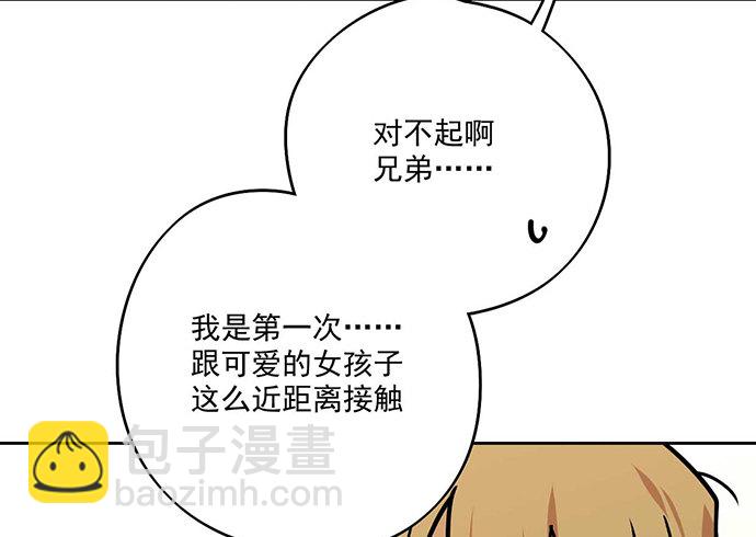 欠债我还清了-第38话