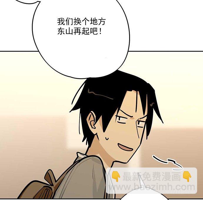 欠债我还清了-第38话