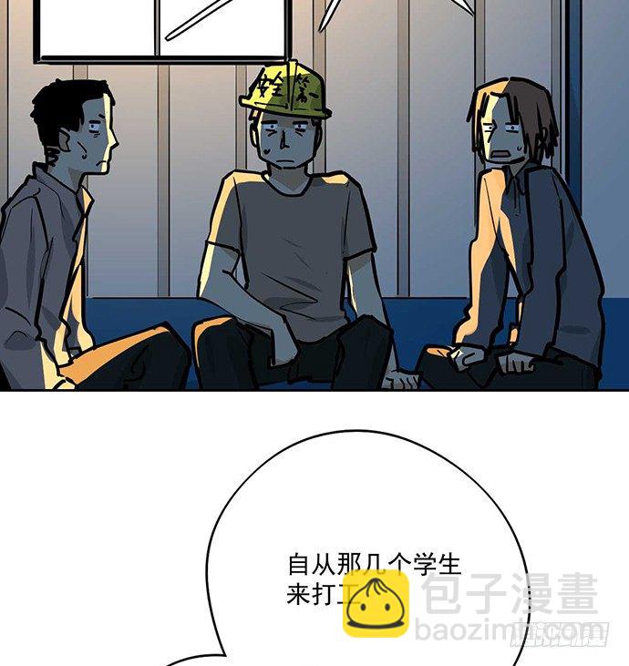 欠债我还清了-第38话