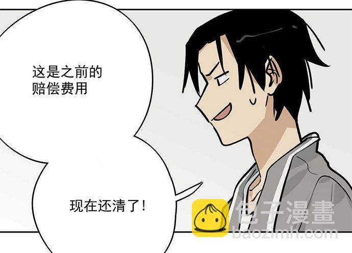 欠债我还清了-第38话