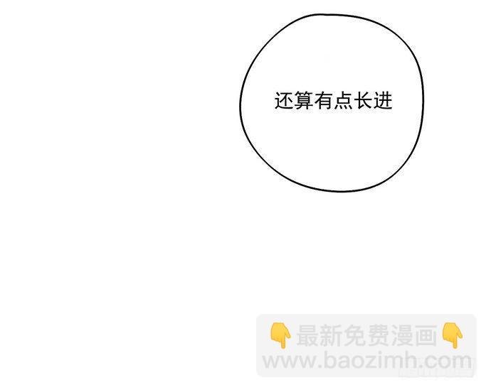 欠债我还清了-第38话