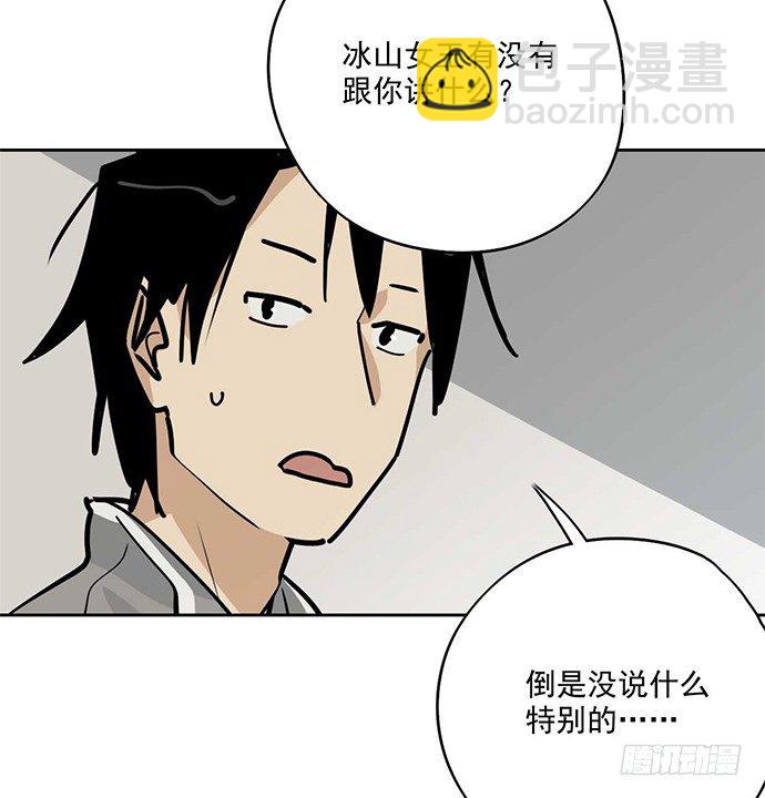 欠债我还清了-第38话