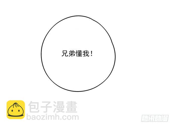 欠债我还清了-第38话